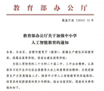 稠密的人工智能教育